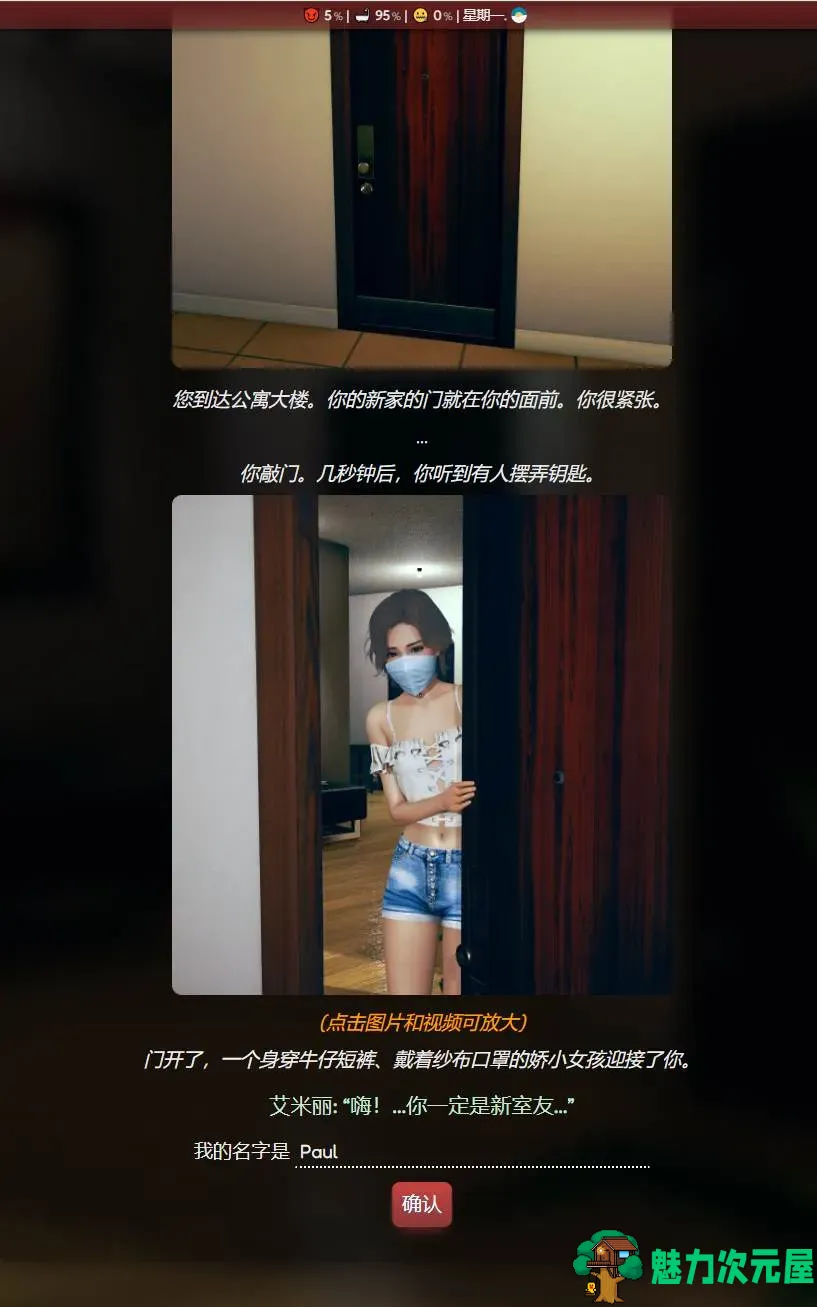 【欧美HTML/中文/全动态】Confined and Horny v0.17 安卓+PC 测试官中版【更新/1.8G】
