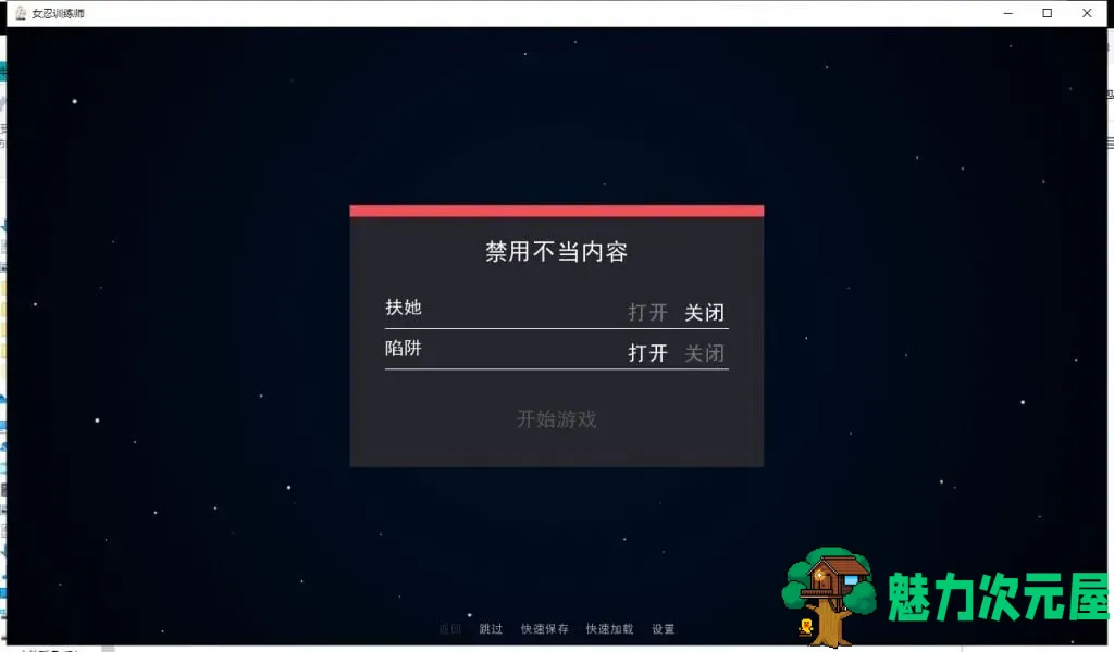 【欧美SLG/更新】女忍训练师 V0.15.2 PC+安卓 官中作弊版【动态/400M】