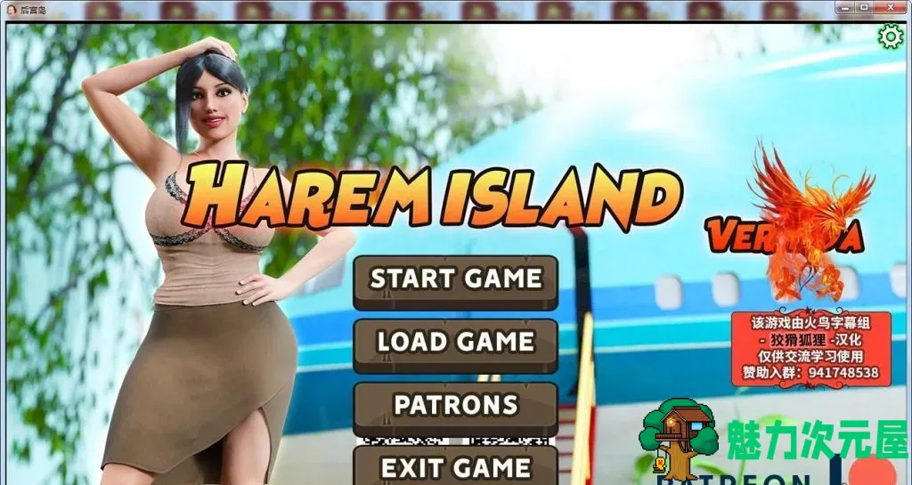【欧美SLG/汉化/动态】Harem Island 后宫岛 PC+安卓 精翻汉化完结版+CG【新汉化/3.4G】-魅力次元屋