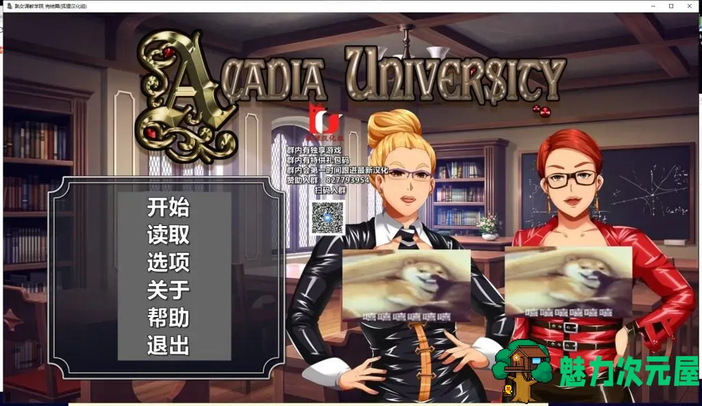 【欧美SLG/汉化/动态】淑女T教学院 PC+安卓 精翻汉化完结步兵版+全CG【新汉化/600M】-魅力次元屋