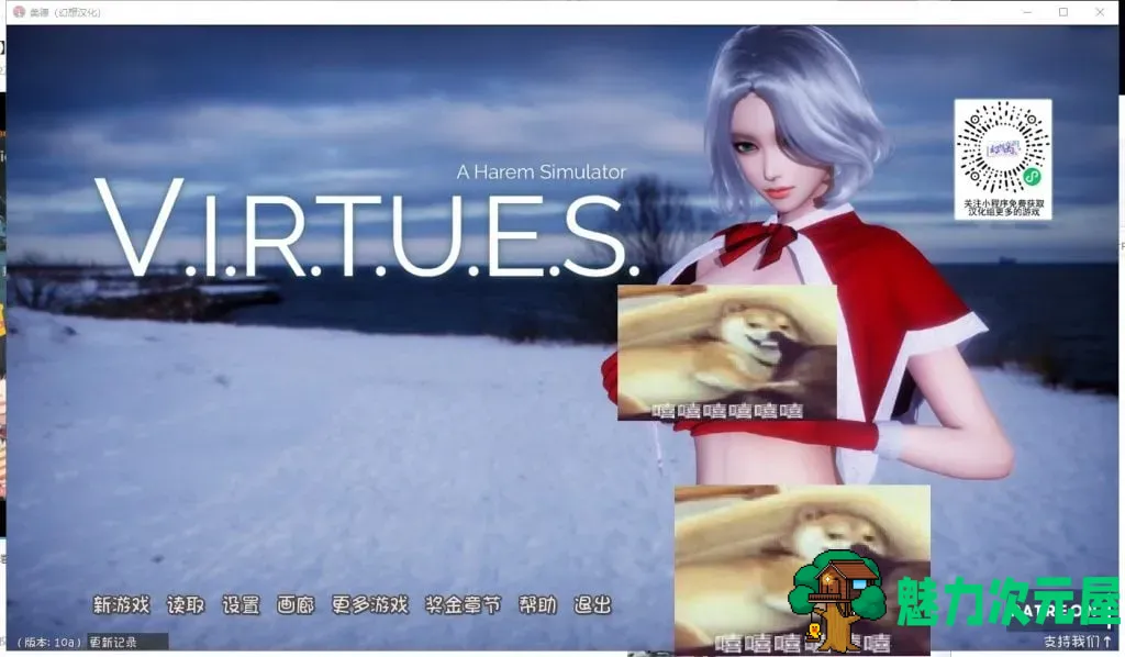 【国风SLG/汉化/动态】V.I.R.T.U.E.S. 美德 v10a 安卓+PC 精翻汉化版 付外传【更新/5.6G】-魅力次元屋