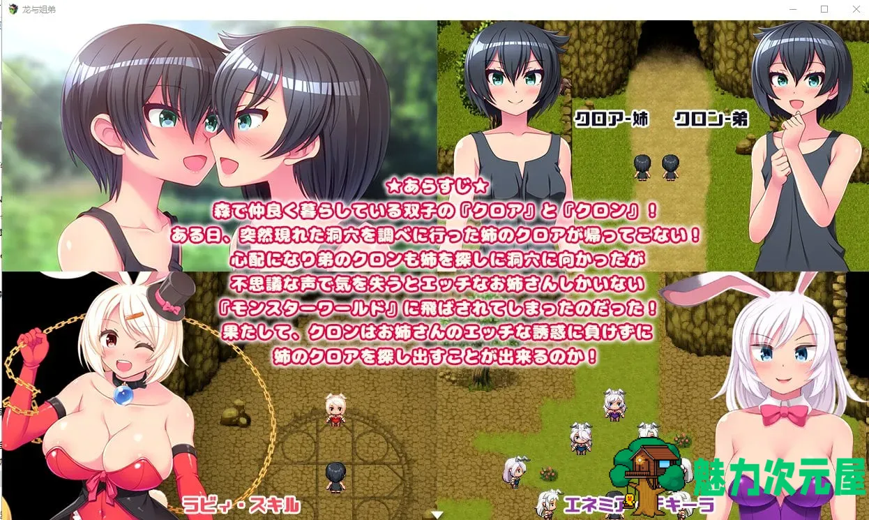 【RPG/汉化/动态】龙与姐弟！全是巨儒姐姐的世界 PC+安卓 精翻汉化版【新汉化/1.2G】