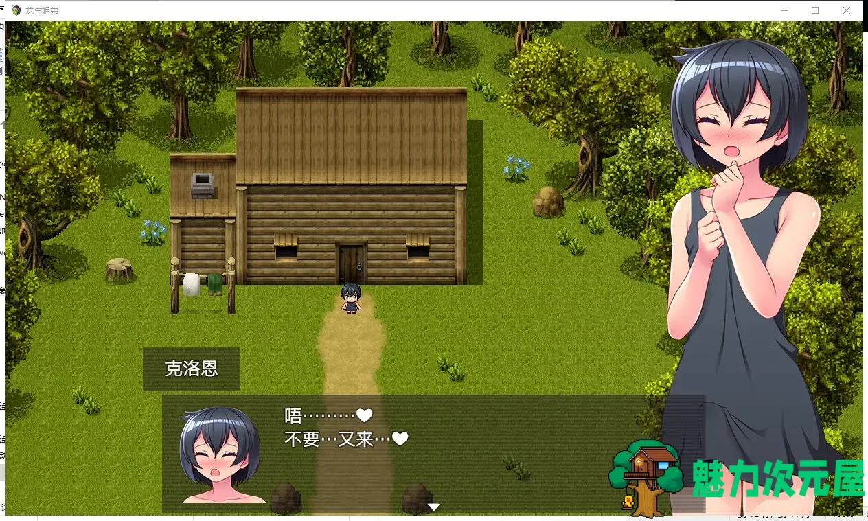 【RPG/汉化/动态】龙与姐弟！全是巨儒姐姐的世界 PC+安卓 精翻汉化版【新汉化/1.2G】