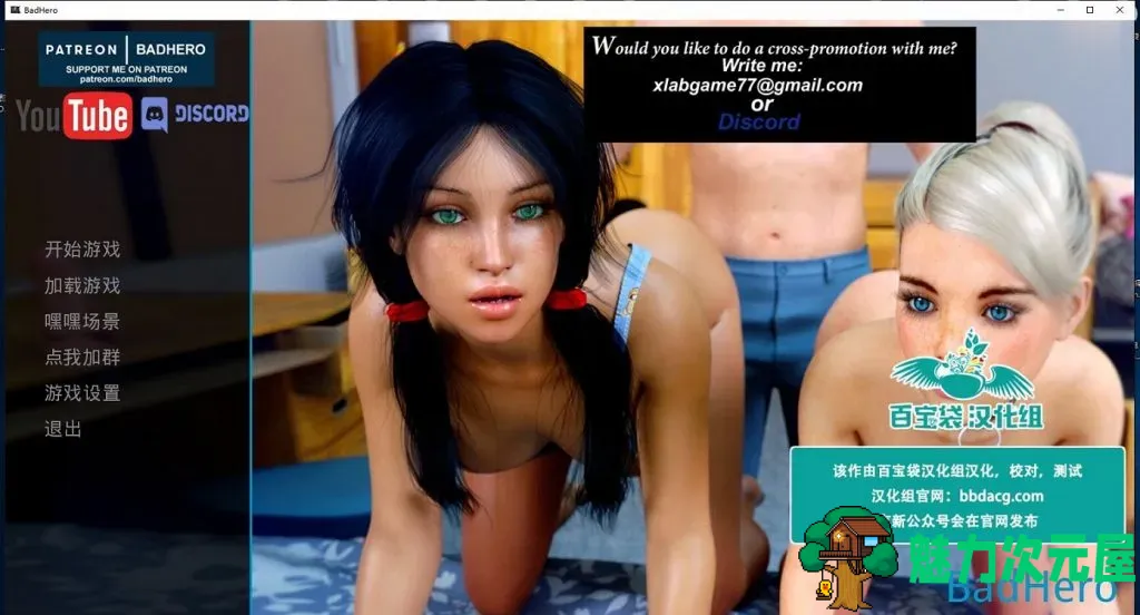 【欧美SLG/汉化/动态】坏英雄 V1.34f 精翻汉化版+全CG【PC+安卓】【更新/4.5G】-魅力次元屋