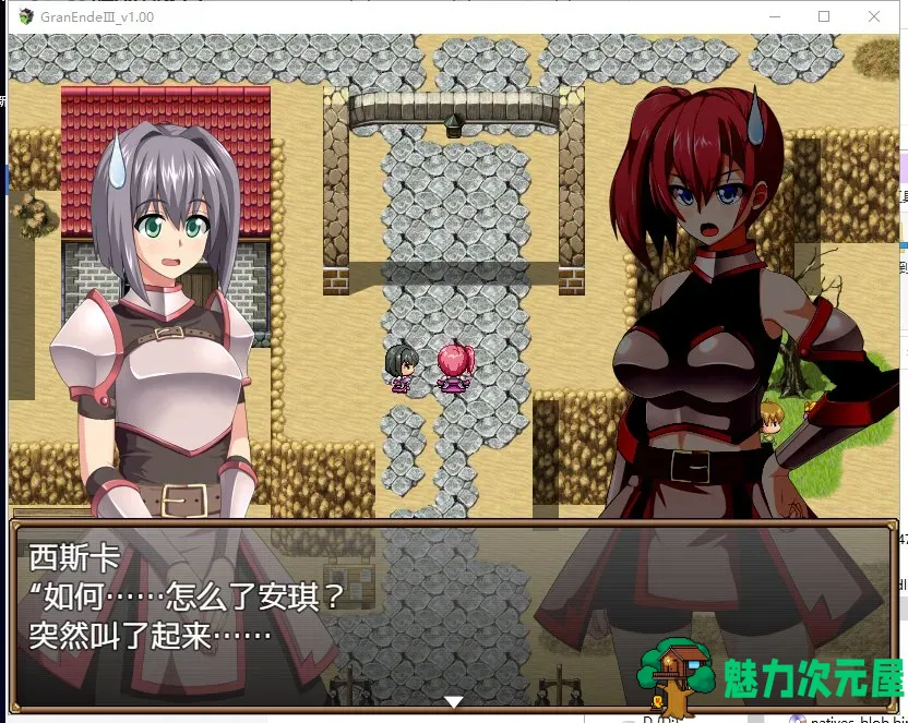 【RPG/汉化】断念的女骑士 GranEndeIII 安装+PC 精翻汉化版【新汉化/2.2G】