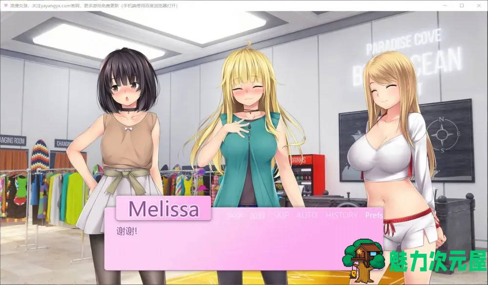 【欧美SLG/汉化】我的浪漫室友【安卓+PC】完整汉化版【新汉化/2G】