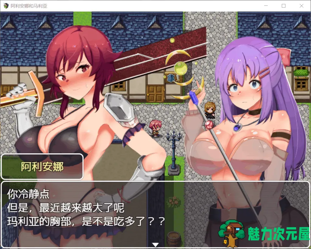 【恶堕RPG/汉化/动态/全CV】英雄姐妹~阿利安娜与马利亚！【安卓+PC】精翻汉化版【1.2G】