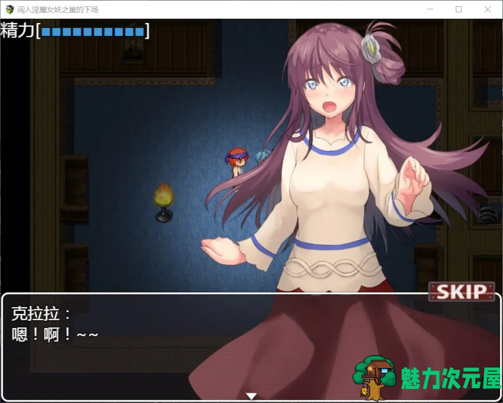 【解谜RPG/汉化】闯入魅魔女妖之巢的下场【安卓+PC】最新汉化版【新汉化/400M】