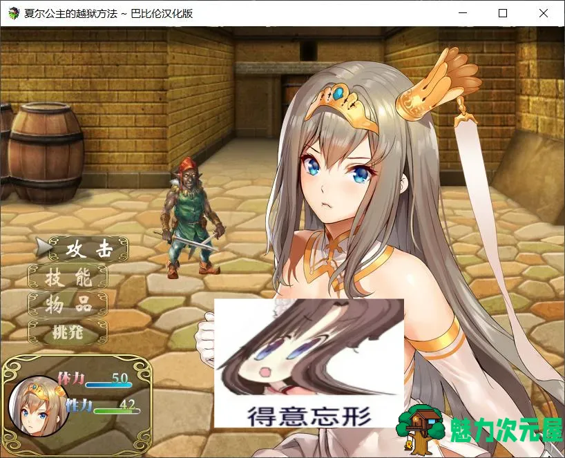 【RPG/汉化/全动态/全CV】夏尔公主的越狱方法 V1.0【安卓+PC】最新汉化版【3.5G】