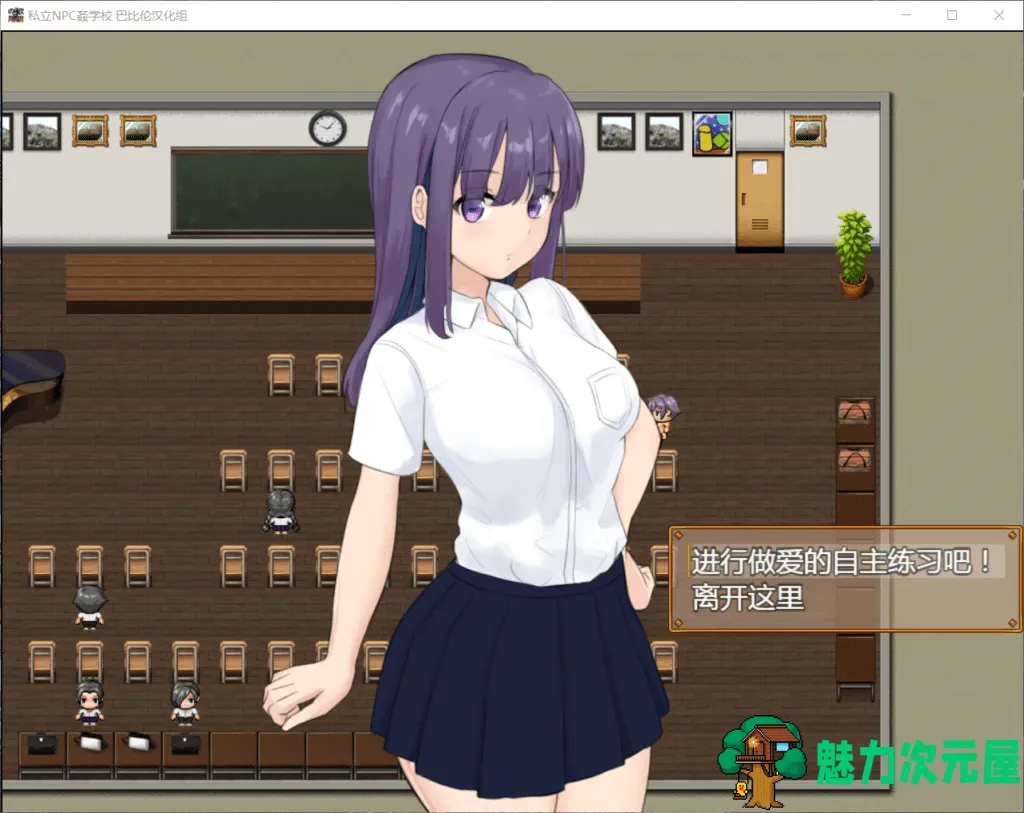 【日式RPG/汉化】私立NPC学校!随便侵饭!【安卓+PC】精翻汉化版【1G】