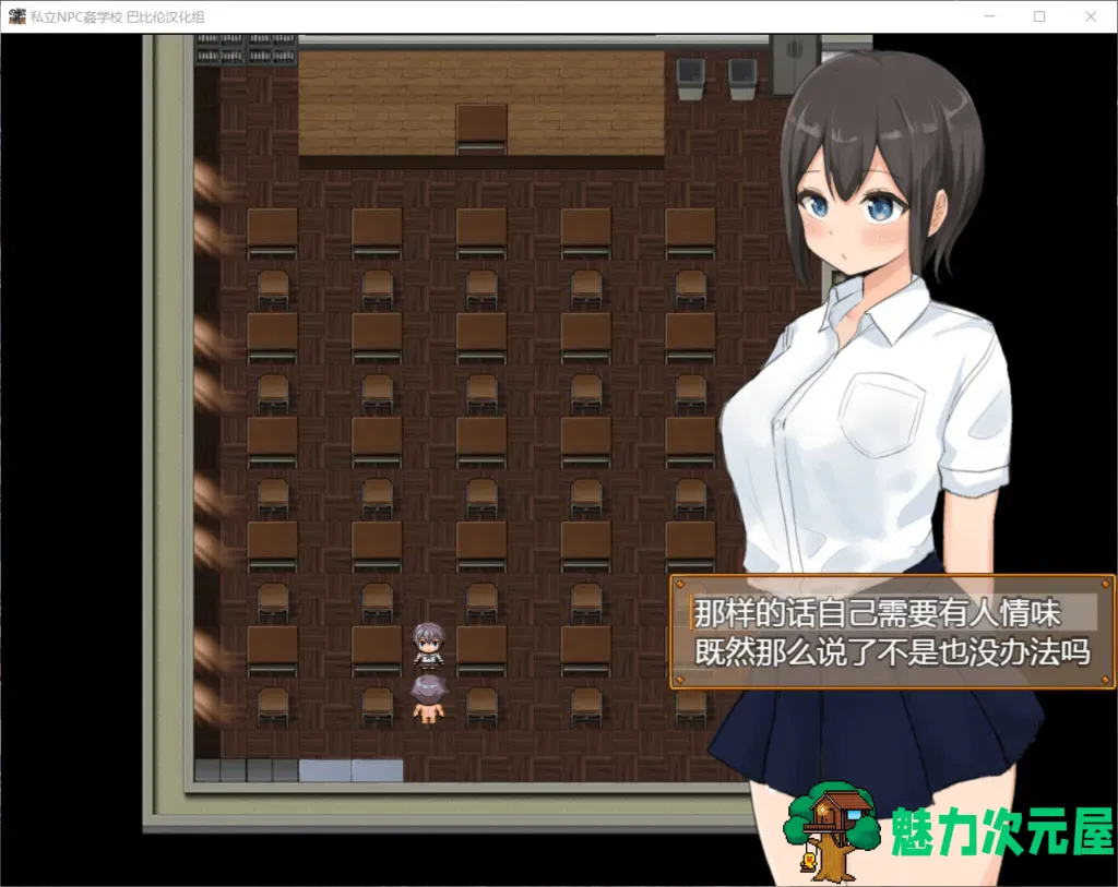 【日式RPG/汉化】私立NPC学校!随便侵饭!【安卓+PC】精翻汉化版【1G】
