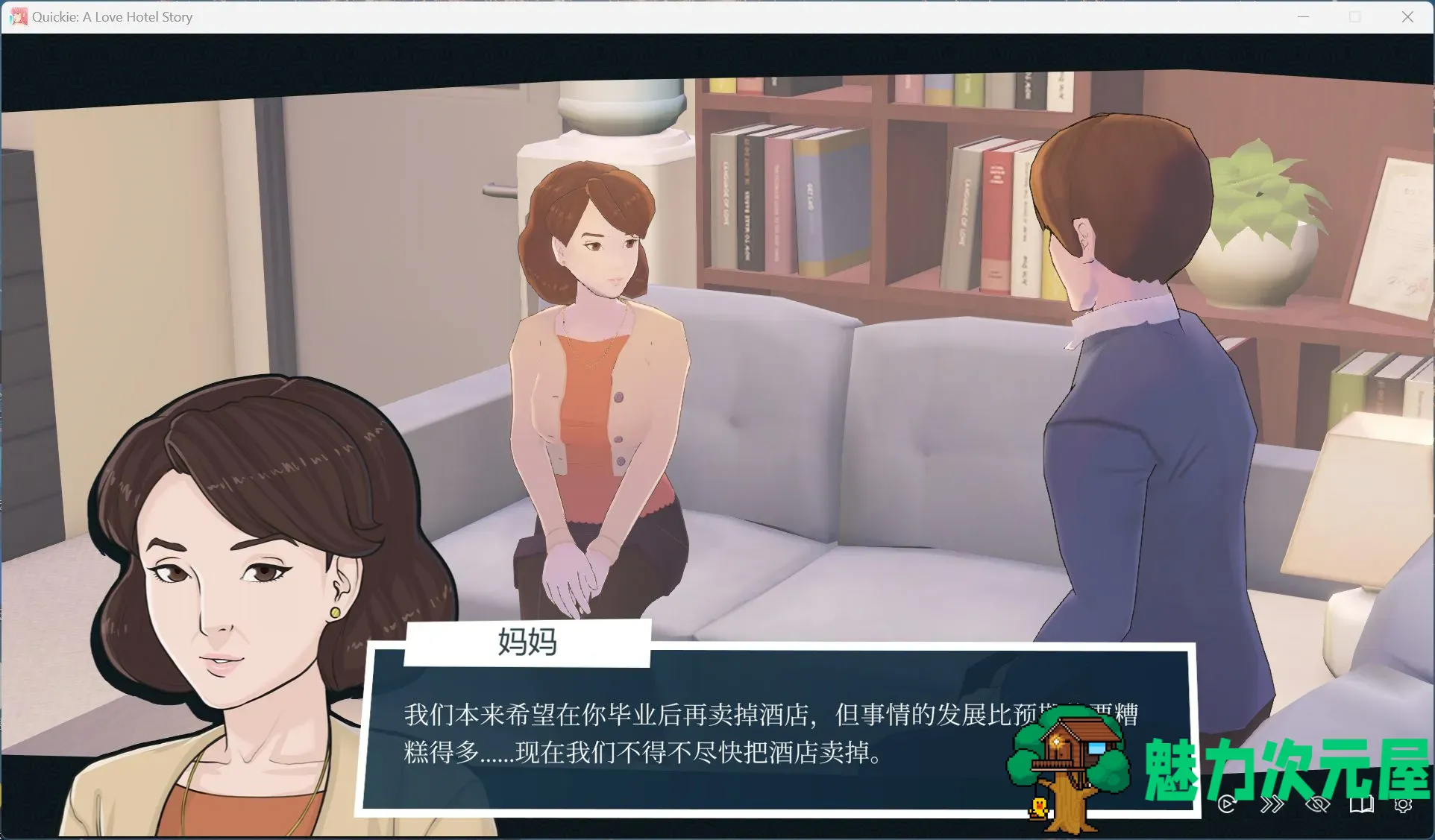 【模拟经营SLG/中文/全动态】快捷情趣酒店 V0.37.0【安卓+PC】官方中文步兵版【11月更新/6.4G】