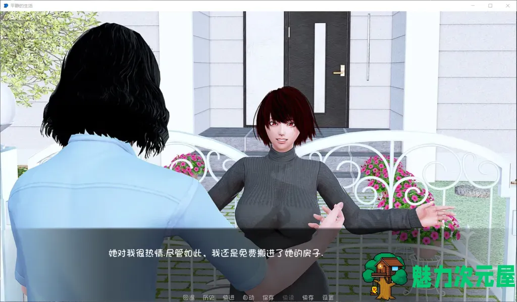 【欧美SLG/汉化/动态/】平静的生活 V0.9【安卓+PC】最新汉化版+全CG【更新/3G】