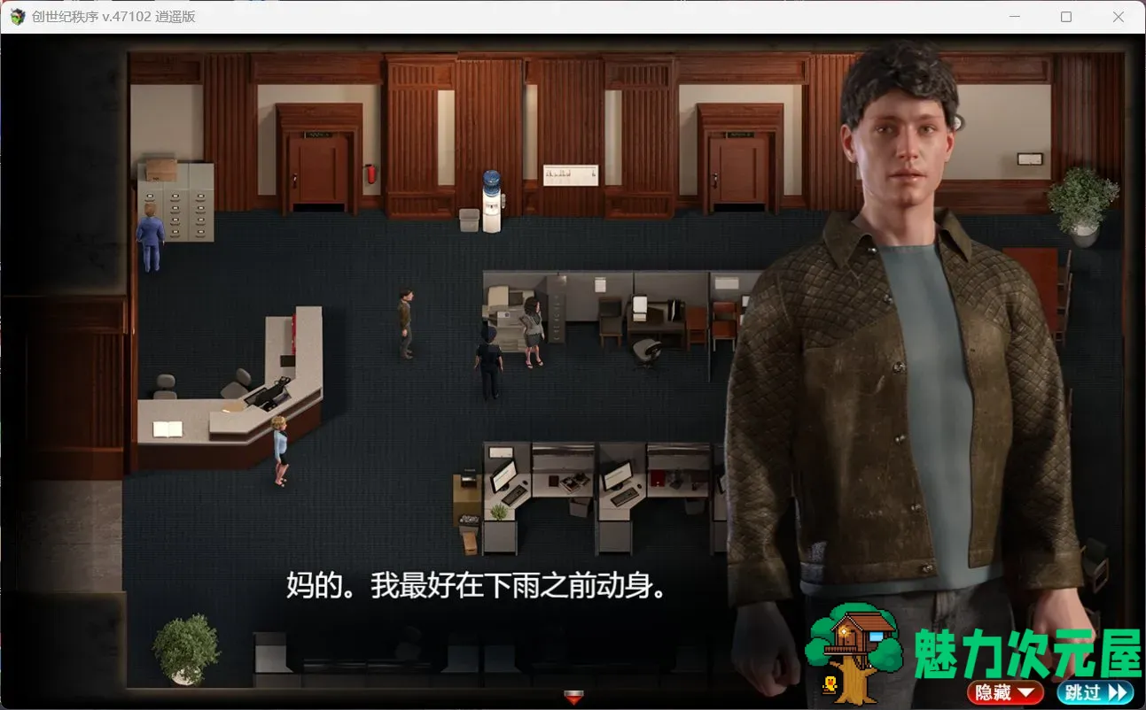 【超神RPG/汉化/动态】创世秩序 V59012【安卓+PC】精翻汉化作弊版+全回想【更新/6.3G】