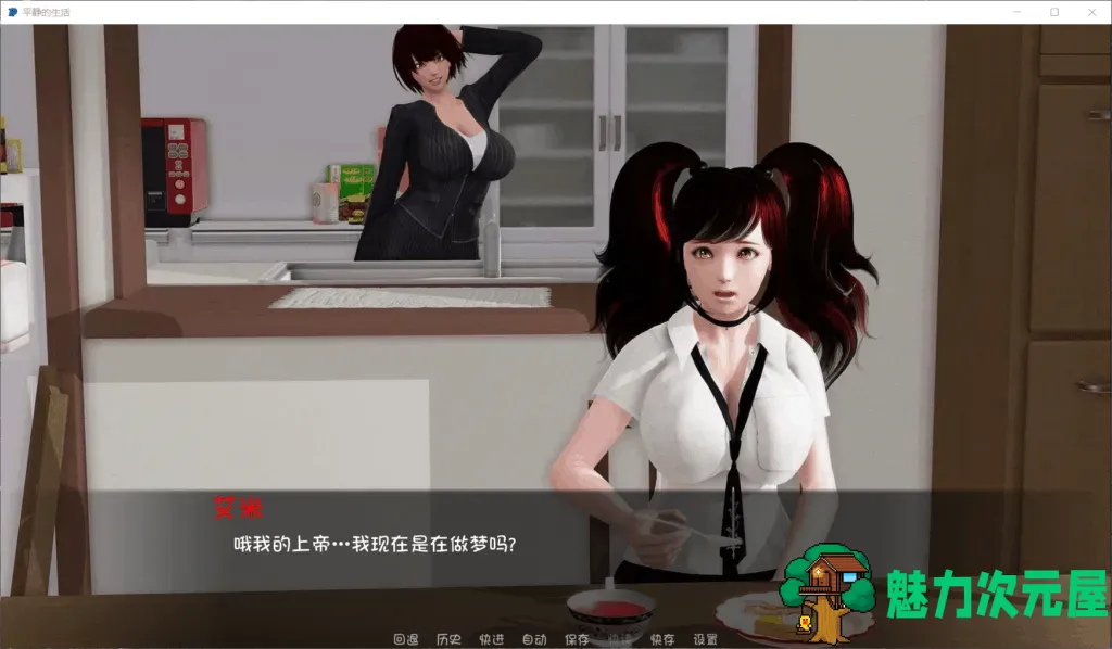 【欧美SLG/汉化/动态/】平静的生活 V0.9【安卓+PC】最新汉化版+全CG【更新/3G】
