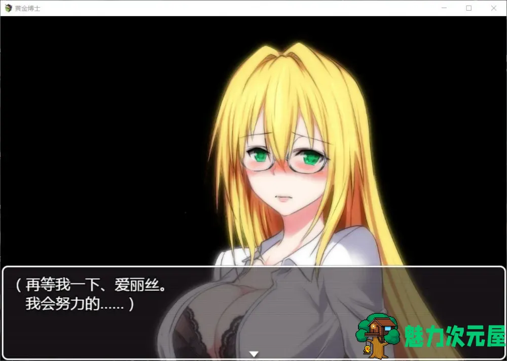 【RPG/汉化/极品御姐】黄金博士-马丽亚 V2.0【安卓+PC】精翻汉化版+全CG【更新/2.4G】