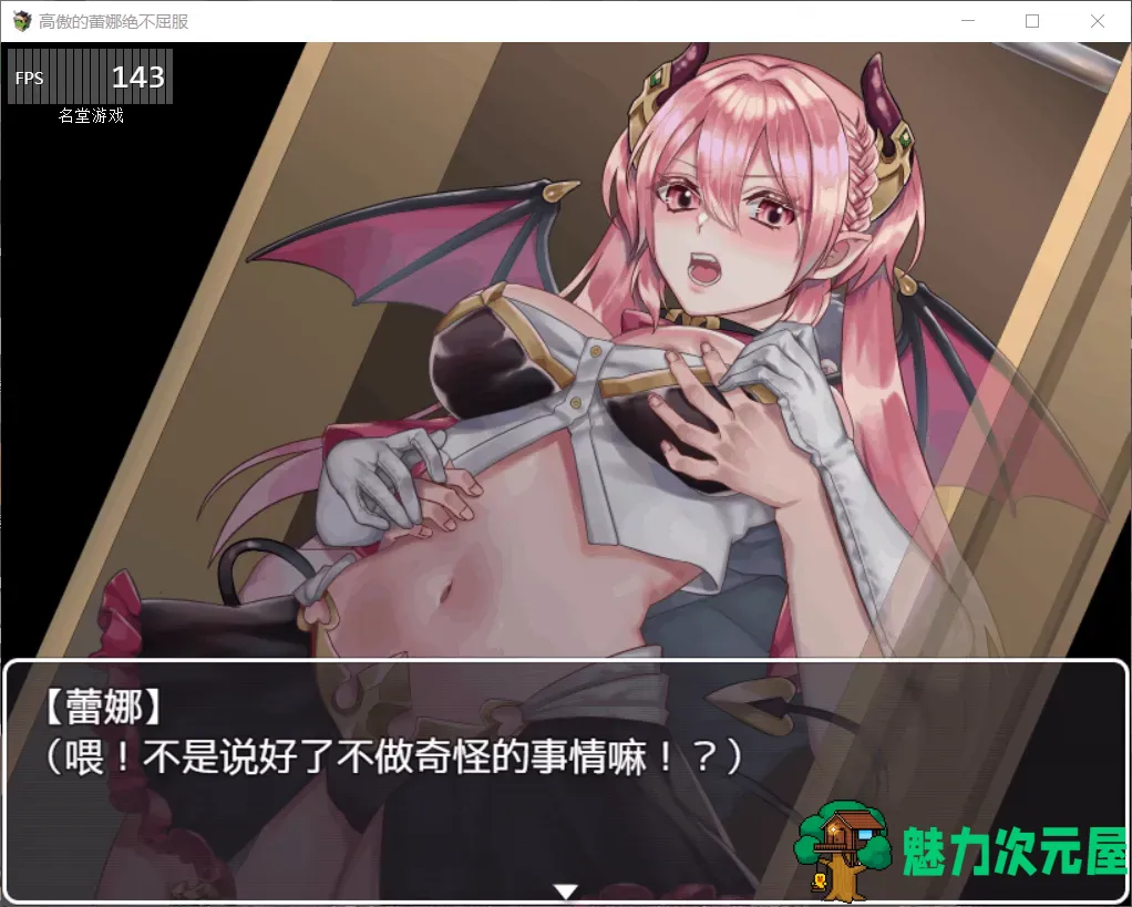 【日式ARPG/汉化】高傲的蕾娜绝不屈服【安卓+PC】最新完整汉化版+存档【动态/550M】