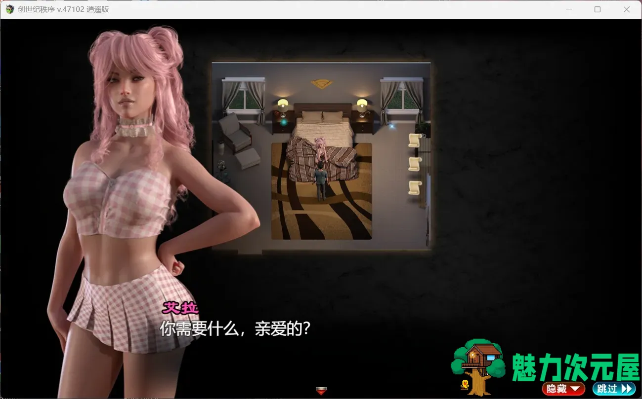 【超神RPG/汉化/动态】创世秩序 V59012【安卓+PC】精翻汉化作弊版+全回想【更新/6.3G】