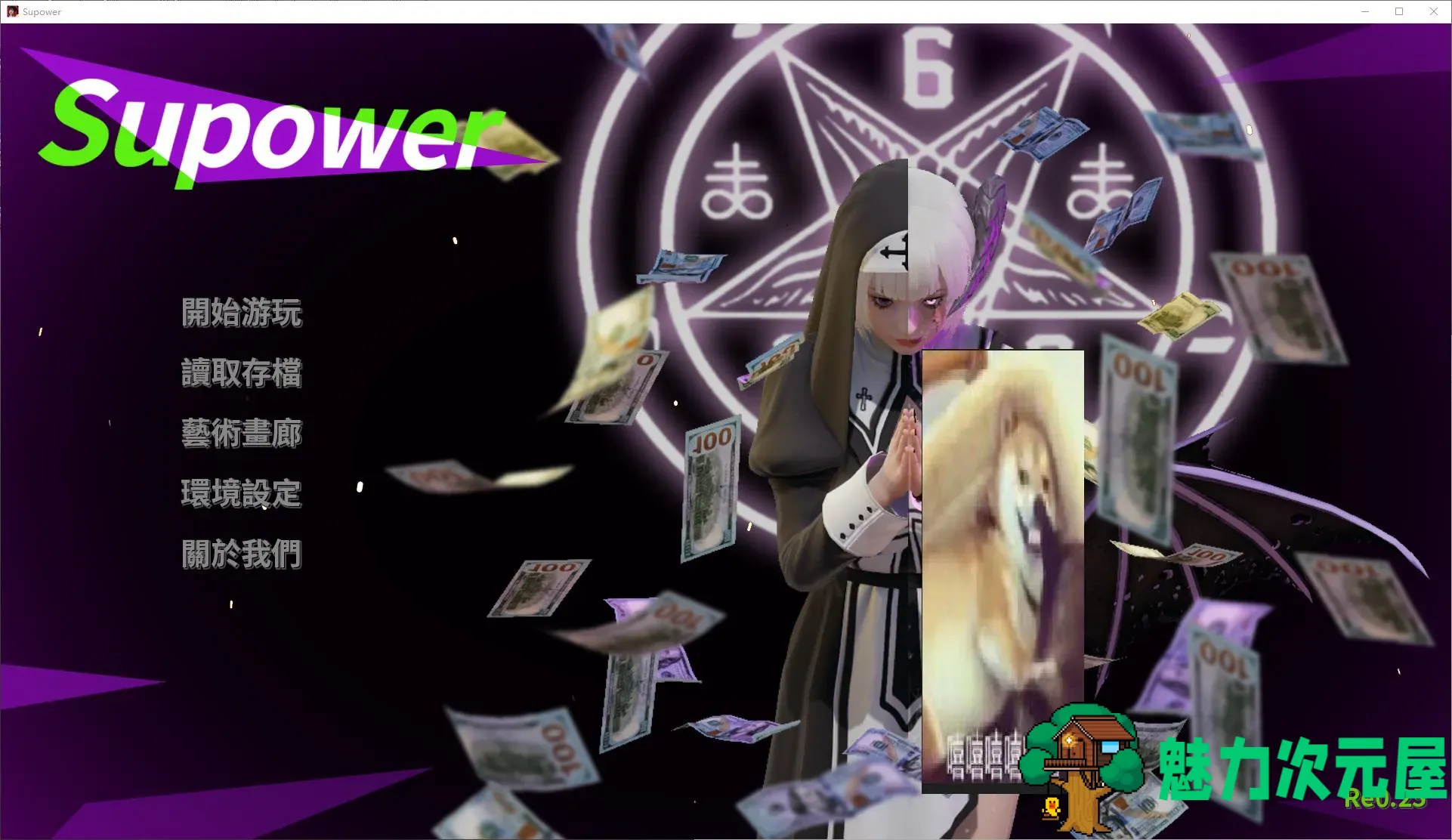 【欧美SLG/中文】Supower-重制版 v0.3 安卓+PC 官中步兵版【新作/810M】