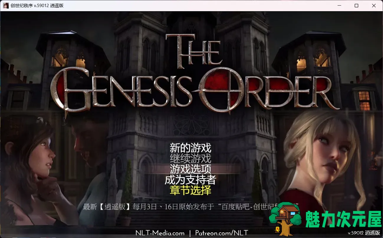 【超神RPG/汉化/动态】创世秩序 V59012【安卓+PC】精翻汉化作弊版+全回想【更新/6.3G】-魅力次元屋