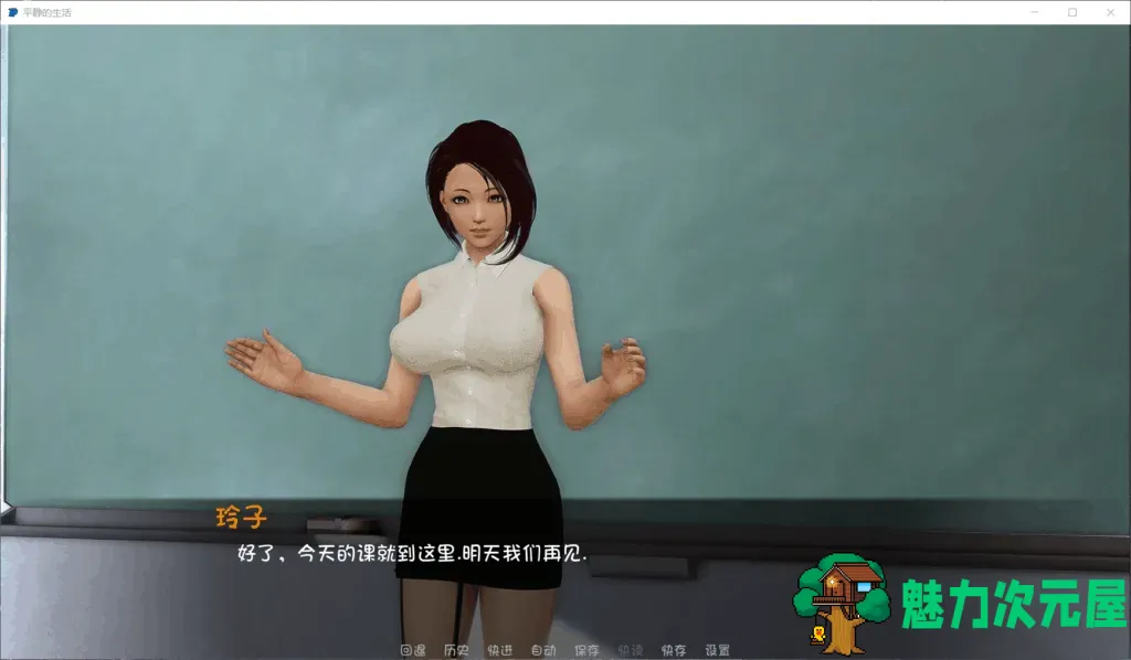 【欧美SLG/汉化/动态/】平静的生活 V0.9【安卓+PC】最新汉化版+全CG【更新/3G】