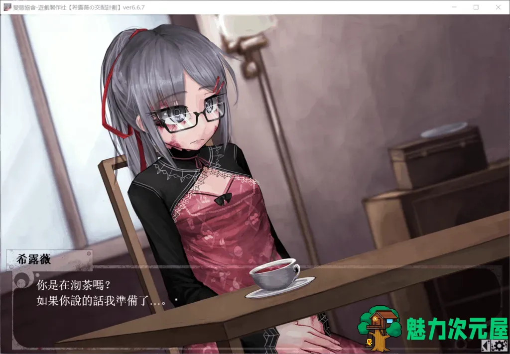 【养成SLG/中文/魔改版】希露薇の胶配计划 V6.6.7【安卓+PC】 超级魔改步兵版+CG包【3G】
