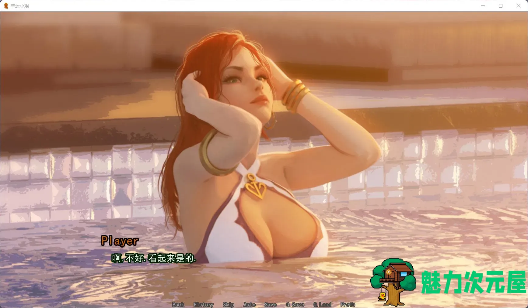 【精美SLG/汉化/动态】好运姐的泳池狂欢！【安卓+PC】精翻汉化版+全CG+本子【LOL同人/1G】