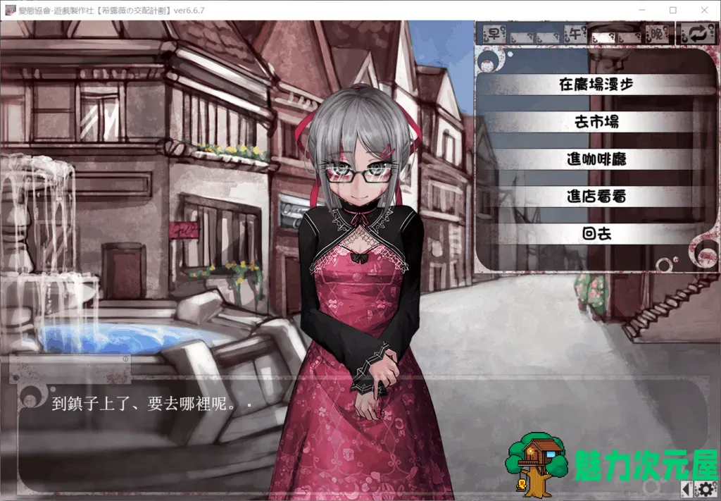 【养成SLG/中文/魔改版】希露薇の胶配计划 V6.6.7【安卓+PC】 超级魔改步兵版+CG包【3G】