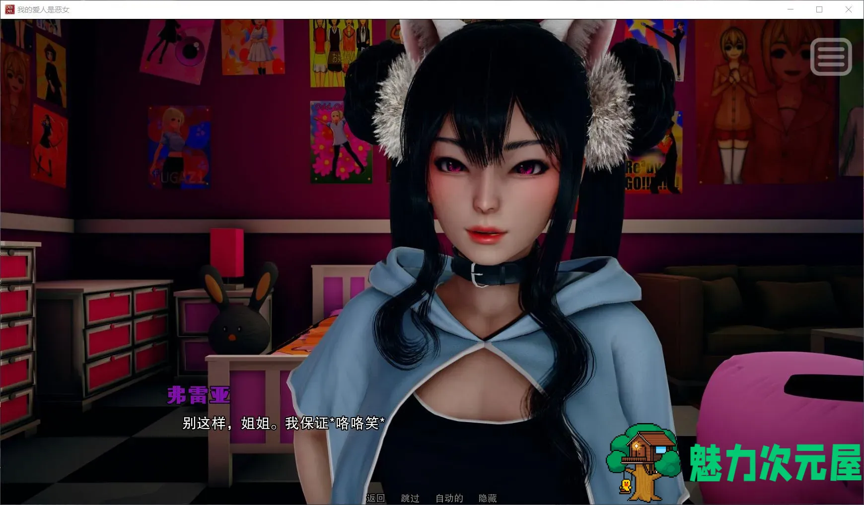 【国风SLG/汉化/动态】我的女友是恶霸 EP5【安卓+PC】精翻汉化版+全CG【更新/1.5G】
