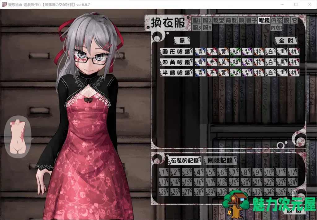 【养成SLG/中文/魔改版】希露薇の胶配计划 V6.6.7【安卓+PC】 超级魔改步兵版+CG包【3G】