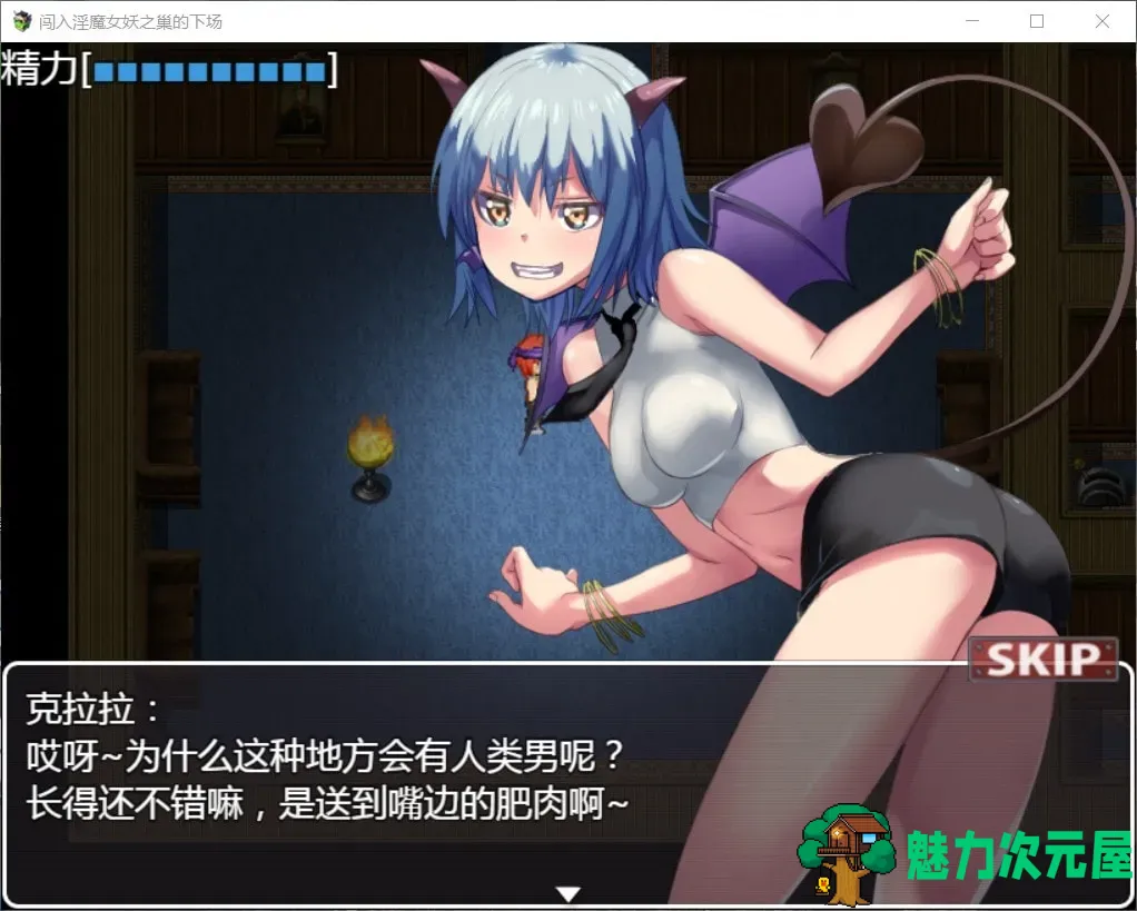 【解谜RPG/汉化】闯入魅魔女妖之巢的下场【安卓+PC】最新汉化版【新汉化/400M】