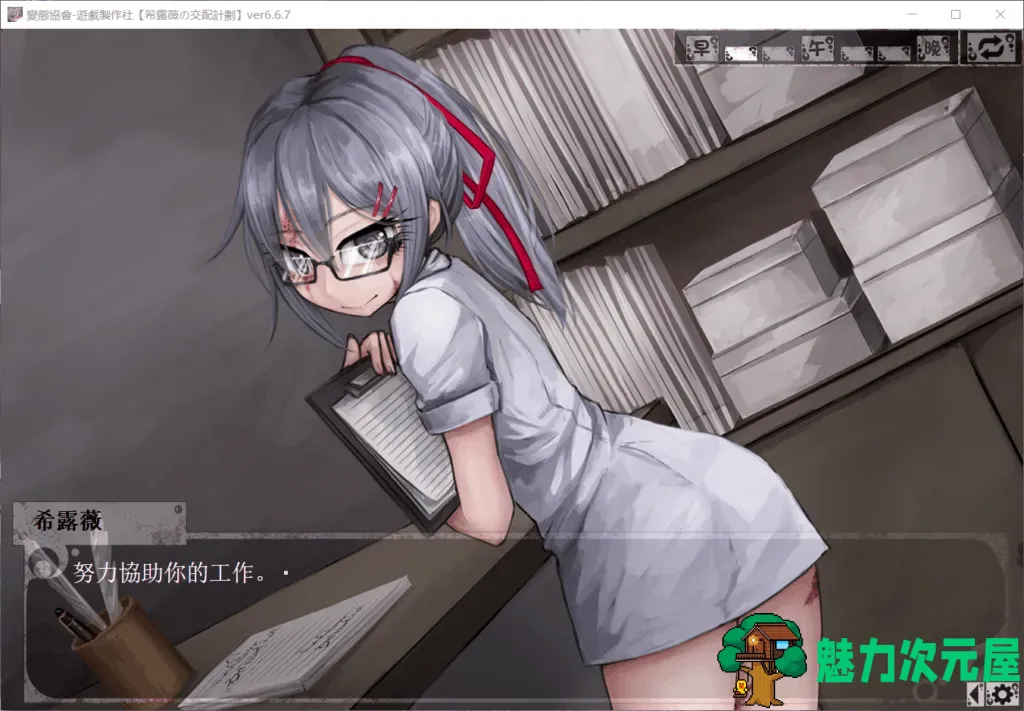 【养成SLG/中文/魔改版】希露薇の胶配计划 V6.6.7【安卓+PC】 超级魔改步兵版+CG包【3G】