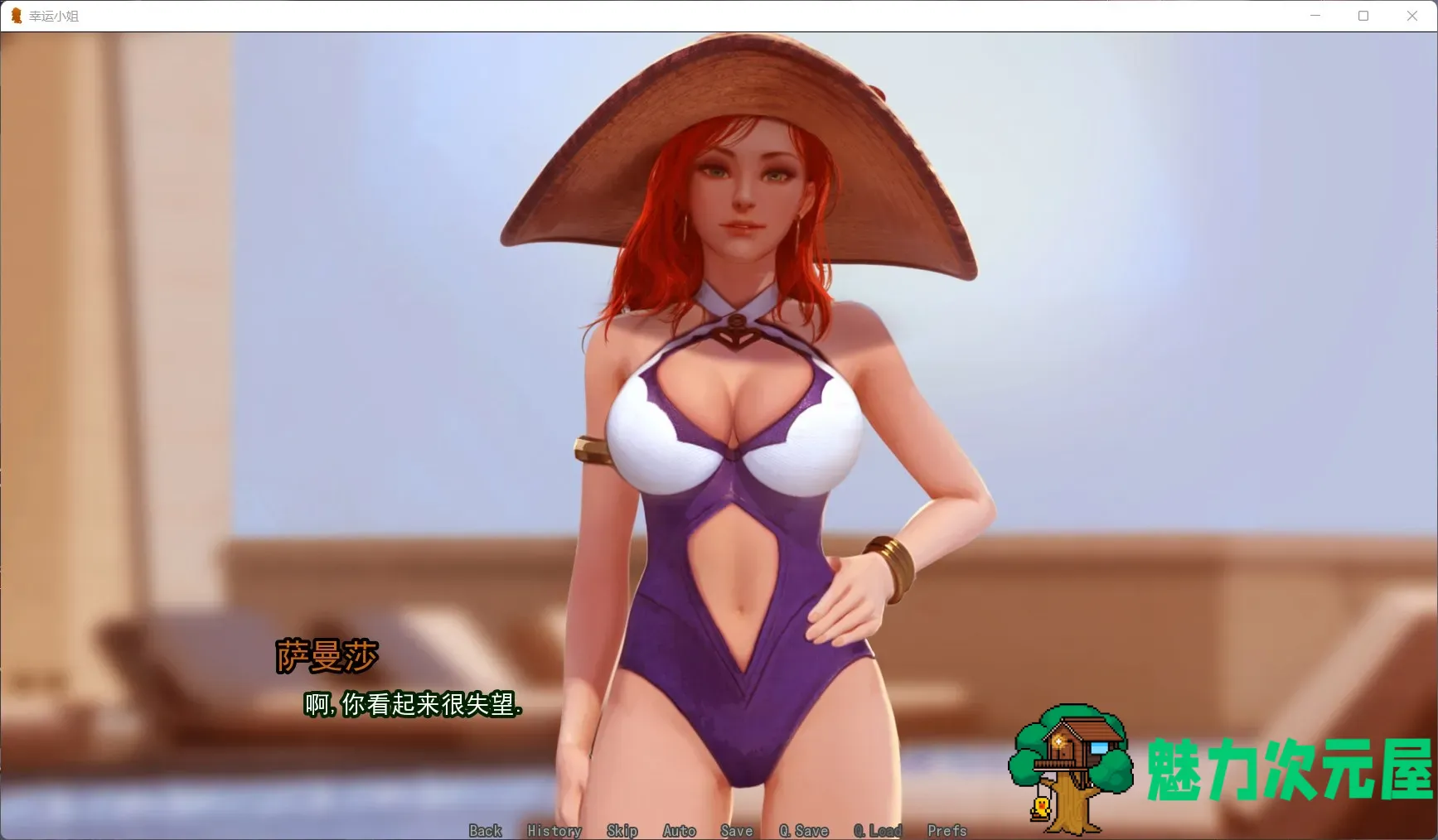 【精美SLG/汉化/动态】好运姐的泳池狂欢！【安卓+PC】精翻汉化版+全CG+本子【LOL同人/1G】