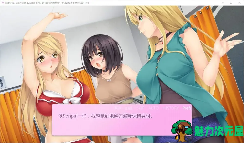 【欧美SLG/汉化】我的浪漫室友【安卓+PC】完整汉化版【新汉化/2G】