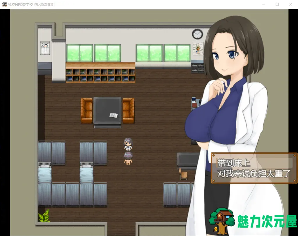 【日式RPG/汉化】私立NPC学校!随便侵饭!【安卓+PC】精翻汉化版【1G】