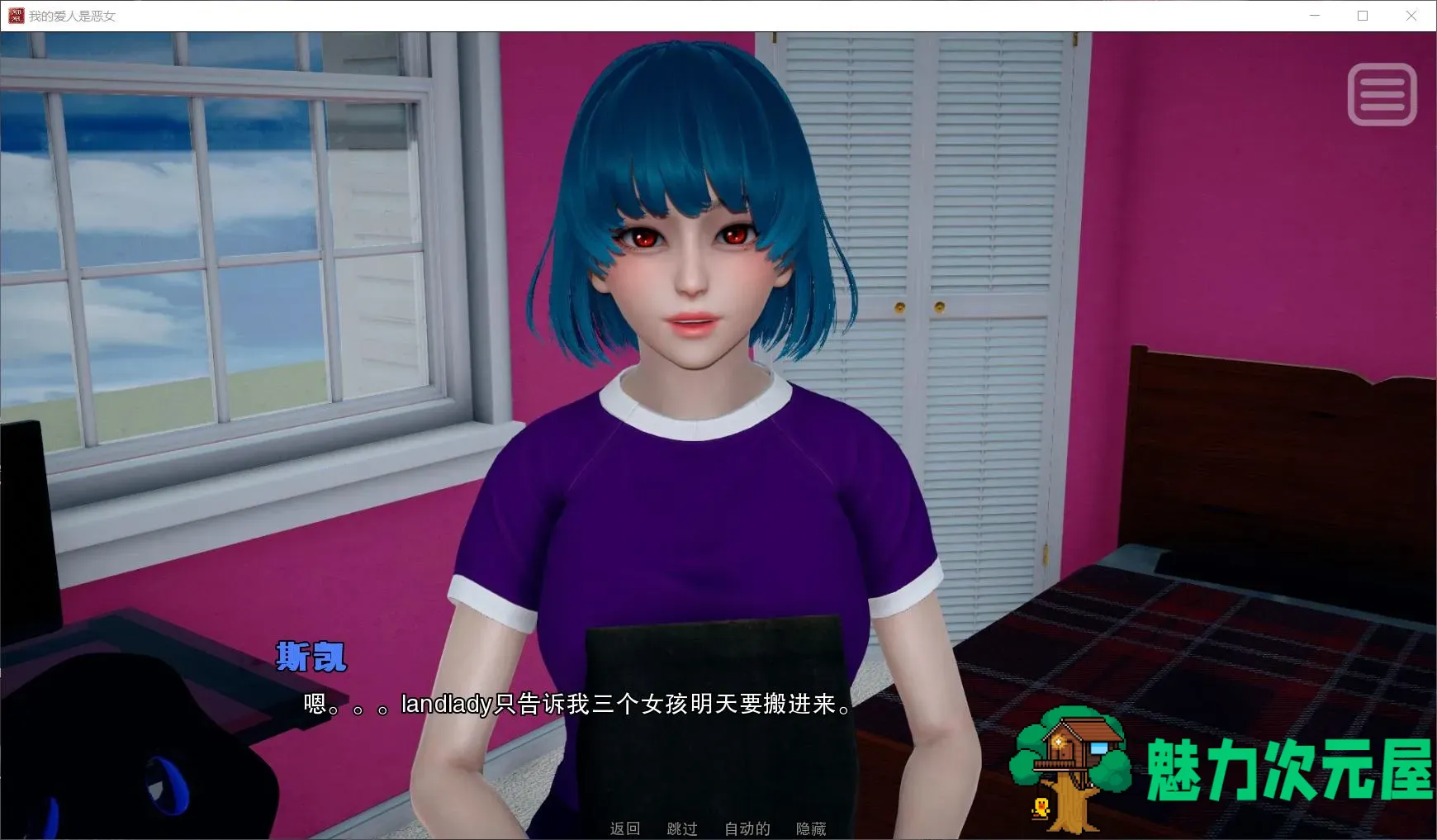 【国风SLG/汉化/动态】我的女友是恶霸 EP5【安卓+PC】精翻汉化版+全CG【更新/1.5G】