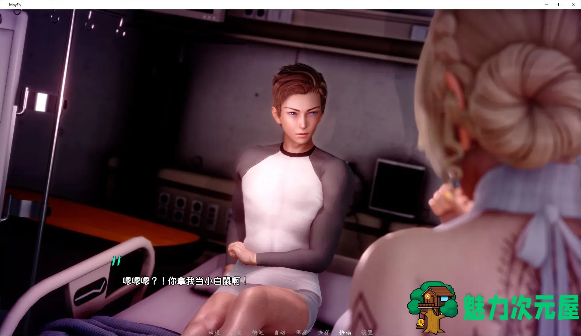 【亚洲SLG/中文/全动态】蜉蝣重制版 V0.2 官方中文步兵版 安卓+PC【更新/3.6G】-魅力次元屋