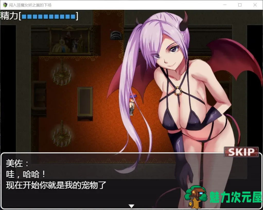 【解谜RPG/汉化】闯入魅魔女妖之巢的下场【安卓+PC】最新汉化版【新汉化/400M】