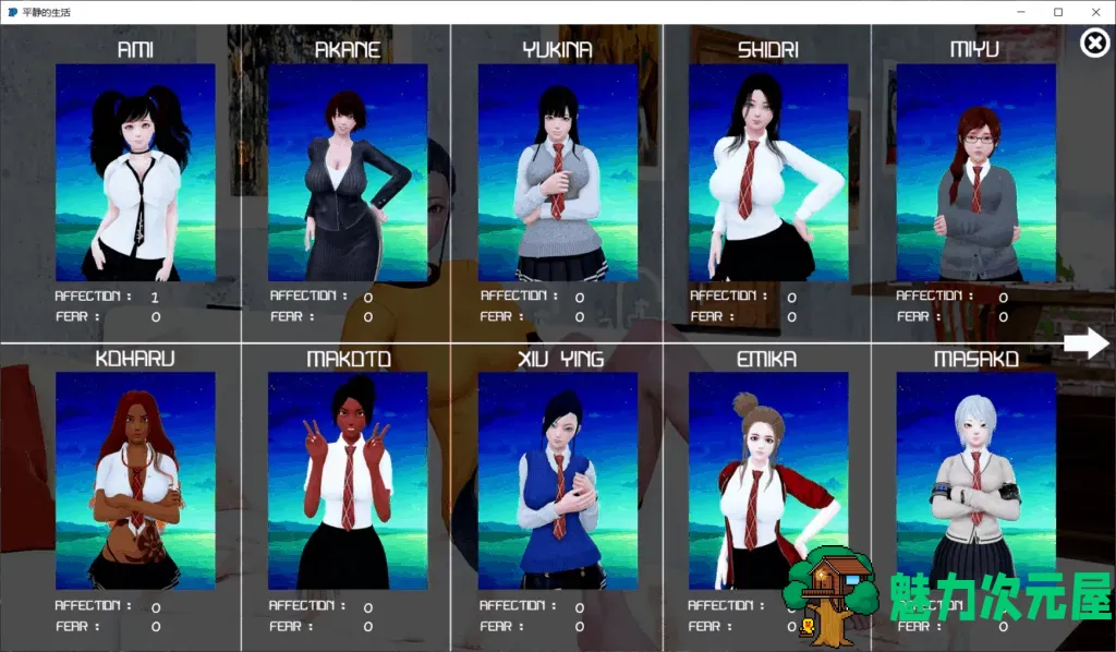 【欧美SLG/汉化/动态/】平静的生活 V0.9【安卓+PC】最新汉化版+全CG【更新/3G】-魅力次元屋