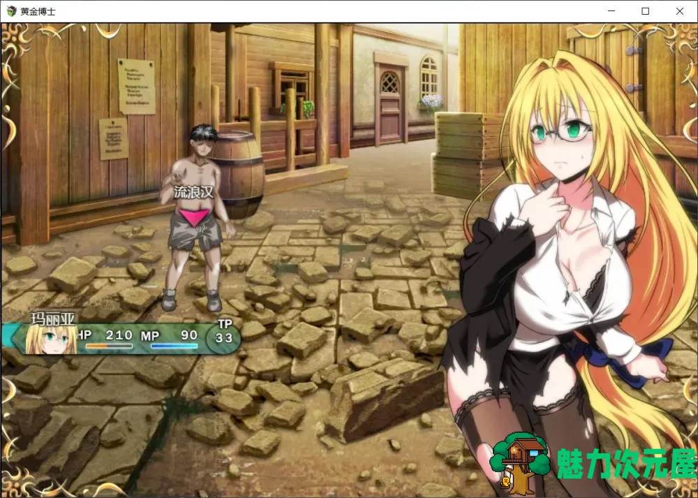 【RPG/汉化/极品御姐】黄金博士-马丽亚 V2.0【安卓+PC】精翻汉化版+全CG【更新/2.4G】