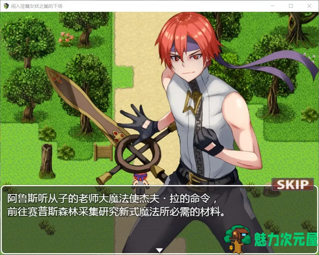 【解谜RPG/汉化】闯入魅魔女妖之巢的下场【安卓+PC】最新汉化版【新汉化/400M】-魅力次元屋