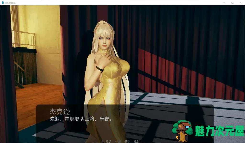 【极品建模SLG/汉化/动态】奇幻历险记~V0.217【安卓+PC】精翻汉化版【更新/2.6G】