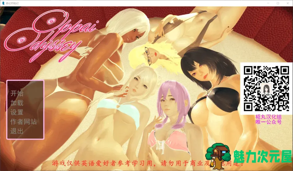 【极品建模SLG/汉化/动态】奇幻历险记~V0.217【安卓+PC】精翻汉化版【更新/2.6G】