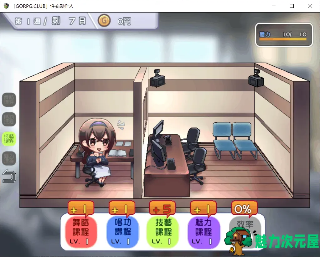 【日式SLG/汉化/养成/动态】性胶制作人！【安卓+PC】完整汉化版【换装/400M】
