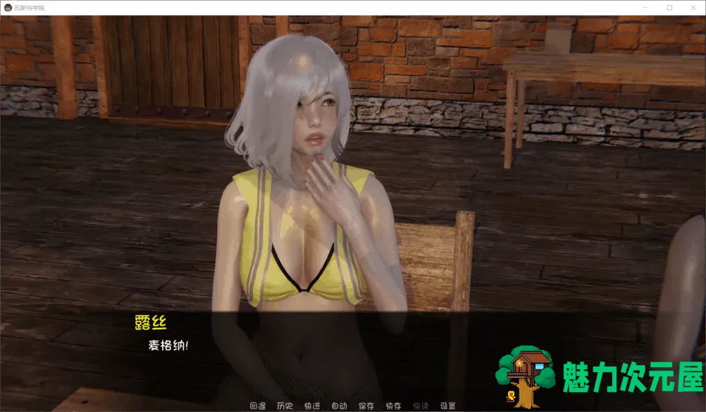 【后宫SLG/汉化/动态】瓦斯特后宫学园 V0.4.1【安卓+PC】最新汉化版【更新/2.2G】