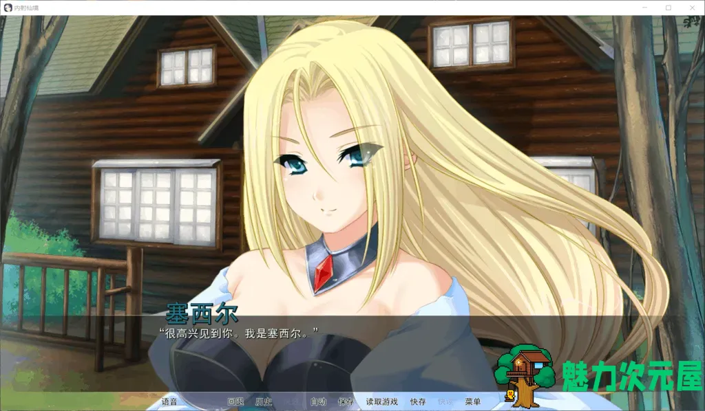 【拔作ADV/汉化/全CV】用种子来净化神灵!内“设”仙境!【安卓+PC】精翻汉化版【新汉化/3G】