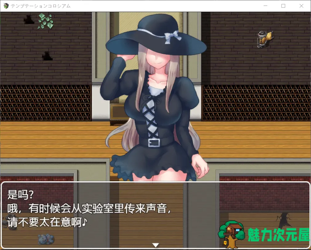 【RPG/汉化/战斗H】诱惑的竞技场!【安卓+PC】精翻汉化完结版+全CG【新汉化/1.3G】