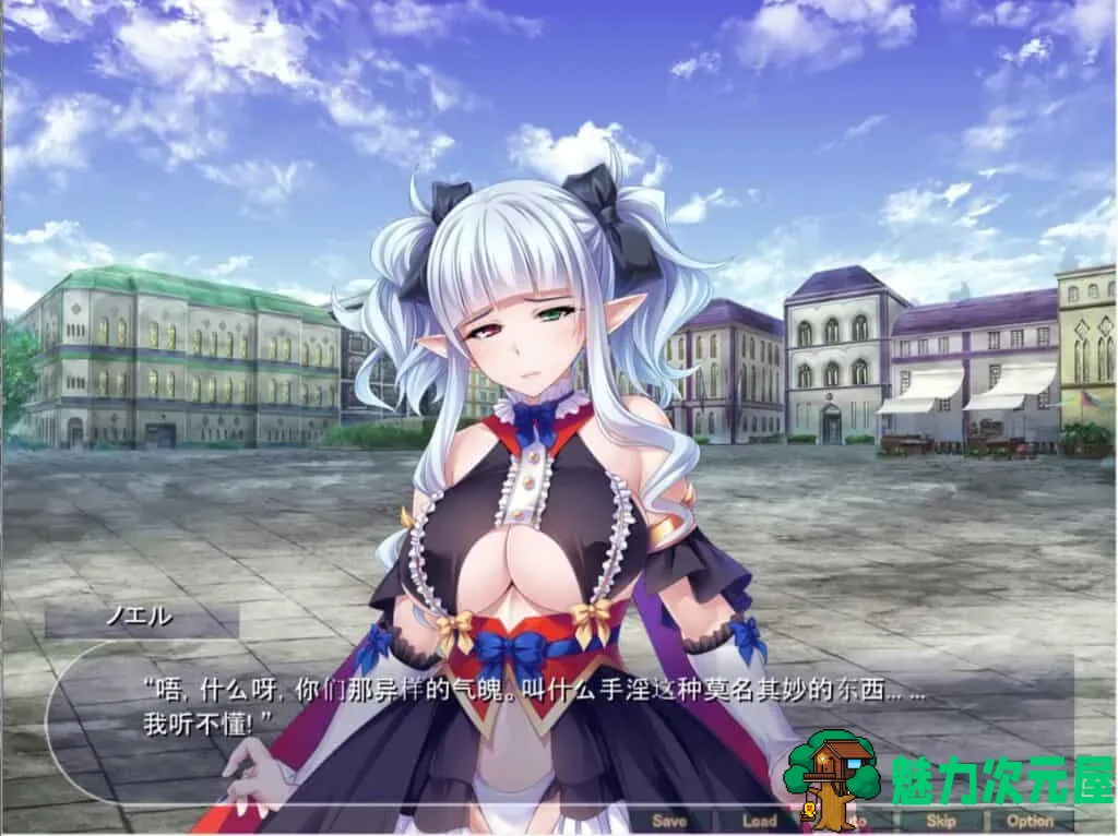 【拔作ADV/汉化/全CV】异世界冒险团 XP解析最强冒险者沦为RBQ新娘【安卓+PC】云汉化+自带全CG【新作/1G】