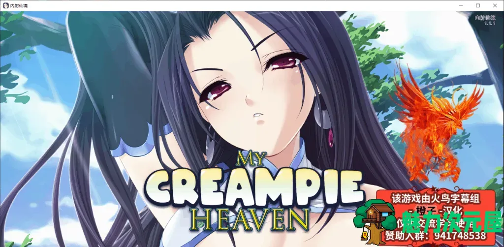 【拔作ADV/汉化/全CV】用种子来净化神灵!内“设”仙境!【安卓+PC】精翻汉化版【新汉化/3G】