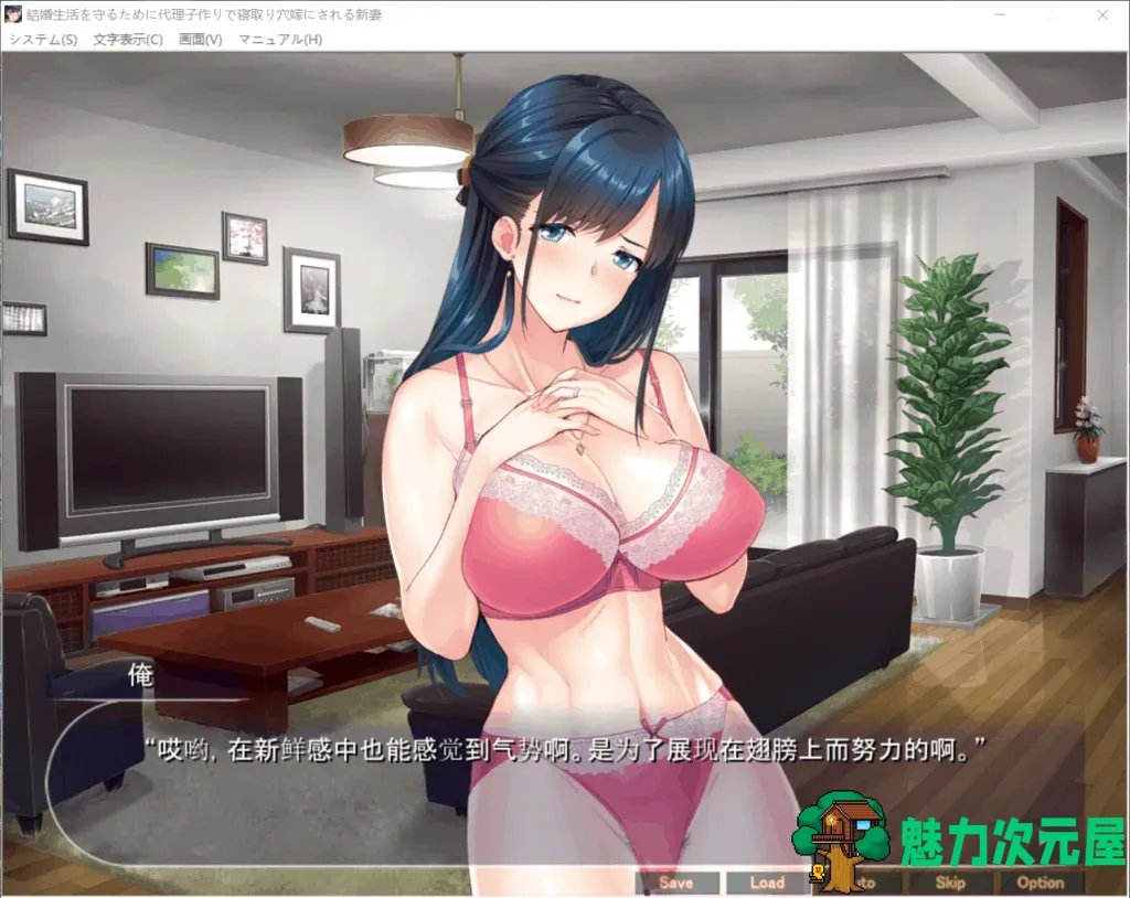 【拔作ADV/汉化/全CV】为了保住婚姻而不得不接受NTR的表姐！【安卓+PC】云汉化版+CG包【新汉化/1G】-魅力次元屋